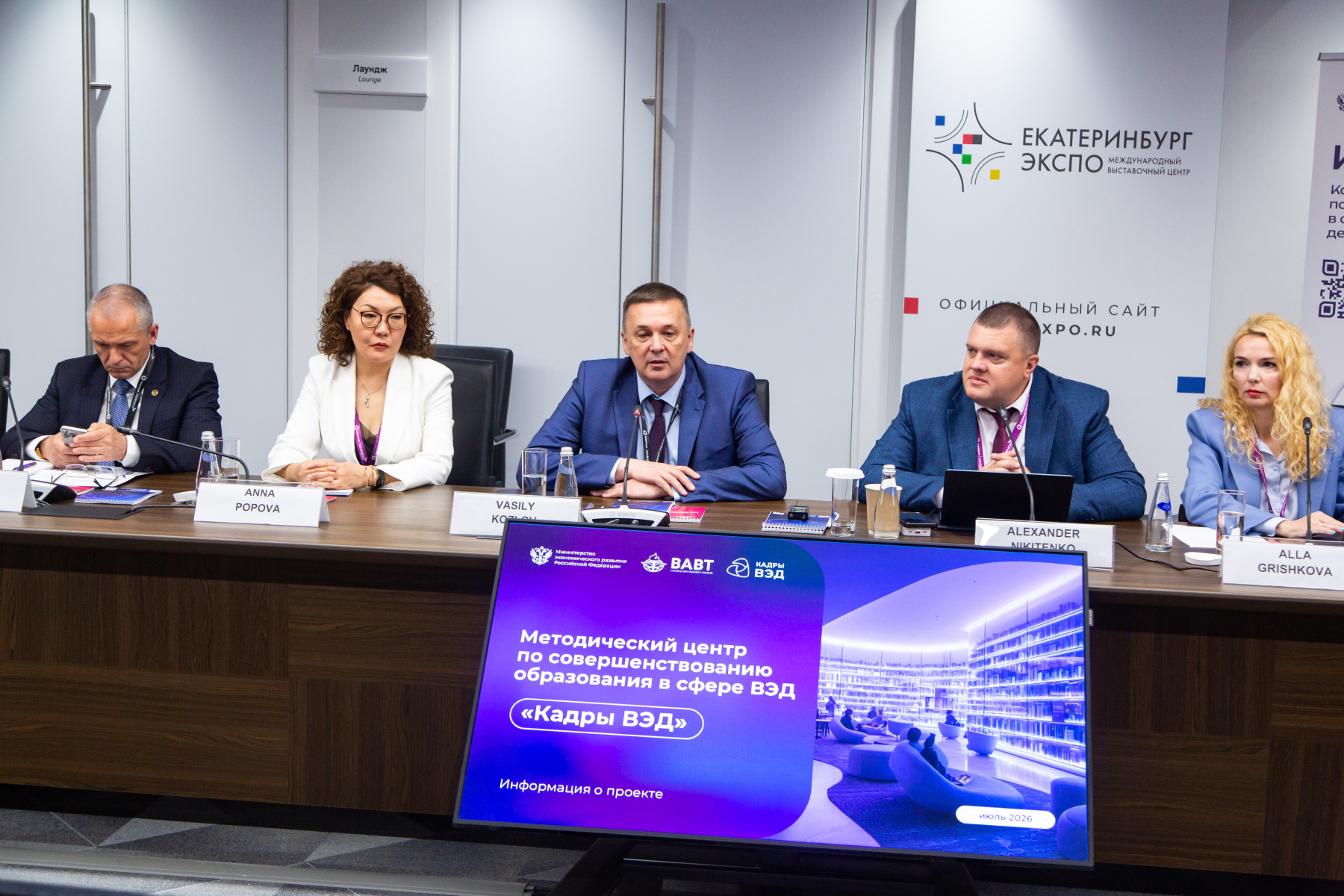 На выставке «ИННОПРОМ — 2026» представили лучшие практики в сфере подготовки кадров для ВЭД