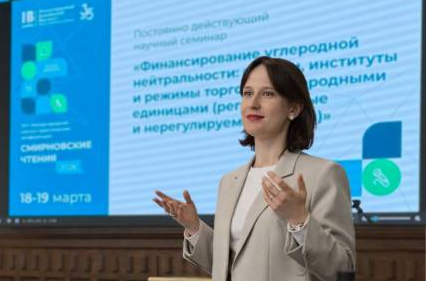 Эксперты ВАВТ на 25-х «Смирновских чтениях»