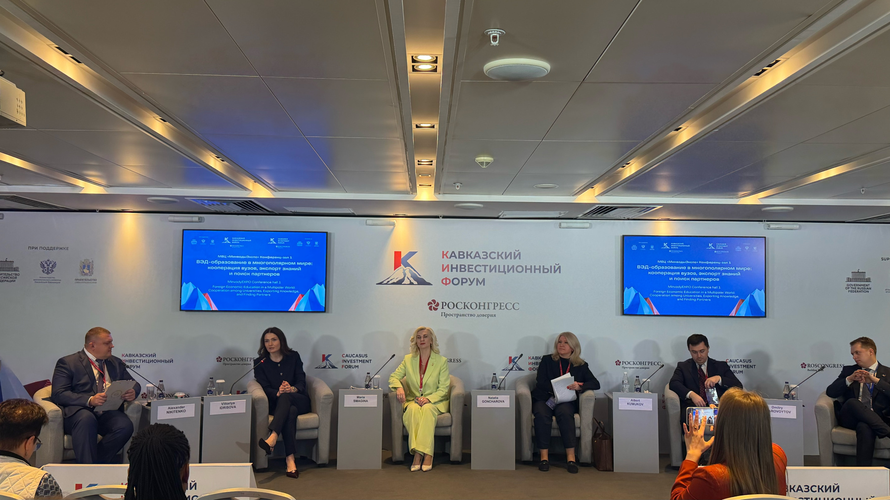КИФ — 2026: ректор ВАВТ Виттория Идрисова выступила на стратегической сессии «Кадры по расчету»