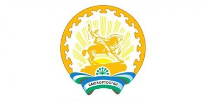 Министерство внешнеэкономических связей и конгрессной деятельности Республики Башкортостан