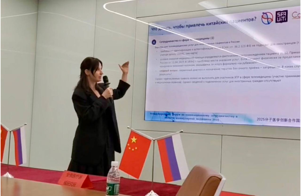Эксперты ВАВТ на российско-китайском международном форуме по инновационному сотрудничеству в области молекулярной медицины