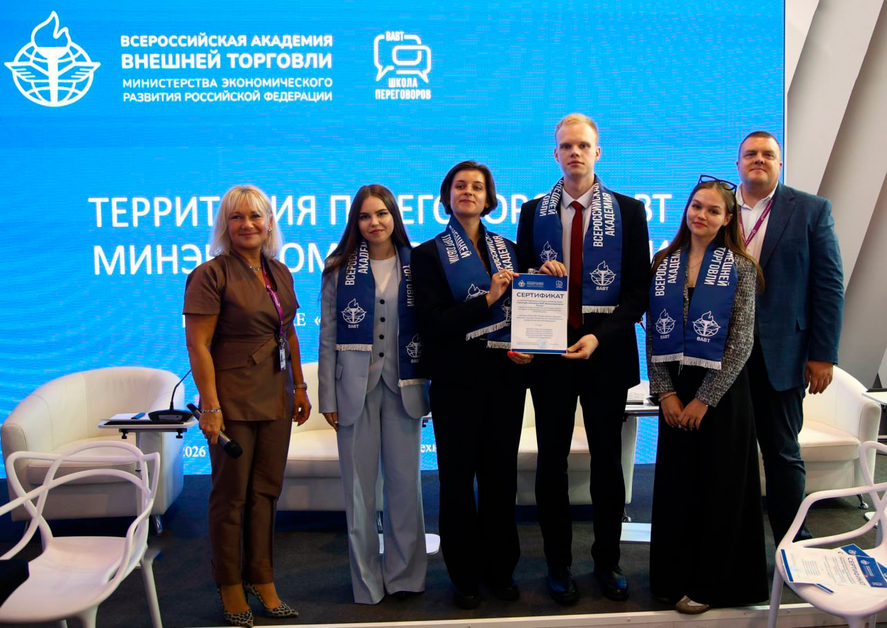 «Территория переговоров ВАВТ Минэкономразвития России» на выставке «ИННОПРОМ–2026»