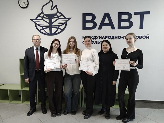 Компания «Консультант Плюс» наградила студентов МПФ ВАВТ за активную работу в юридической клинике Академии