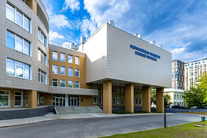 В ВАВТ Минэкономразвития России пройдет научно-практический семинар «Перспективы углубления торгово-экономического партнерства России со странами ЛАКБ»