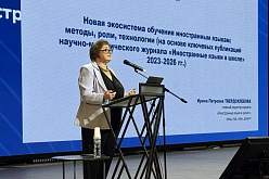 В Академии состоялась VIII Международная научно-практическая конференция  «МОСТ: методика, опыт, сотрудничество, технологии в преподавании иностранных языков»