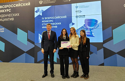 Студенты ВАВТ стали призерами кейс-чемпионата «Конкурс студенческих инициатив»