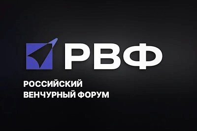 XX Российский венчурный форум пройдет в МВЦ «Казань Экспо» 8 – 10 апреля 2026 года