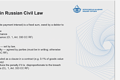 Юридическая клиника ВАВТ в рамках знакомства с российской правовой системой провела открытый онлайн семинар на английском языке для иностранных студентов