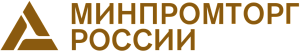 Министерство промышленности и торговли Российской Федерации