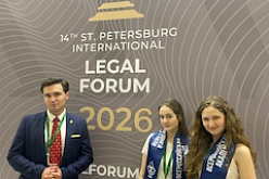 Приняли участие в работе Петербургского международного юридического форума и Международного молодежного юридического форума