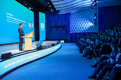 В ВАВТ прошла Итоговая Коллегия Минэкономразвития России