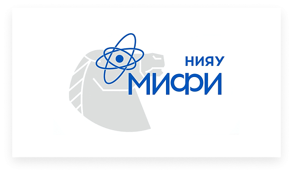Поздравление Национального исследовательского ядерного университета «МИФИ»