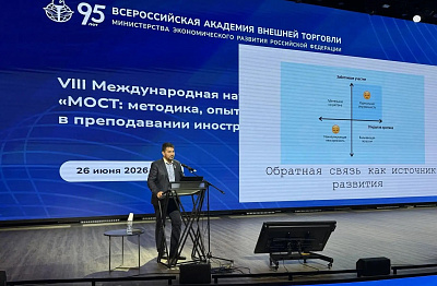 В Академии состоялась VIII Международная научно-практическая конференция  «МОСТ: методика, опыт, сотрудничество, технологии в преподавании иностранных языков»