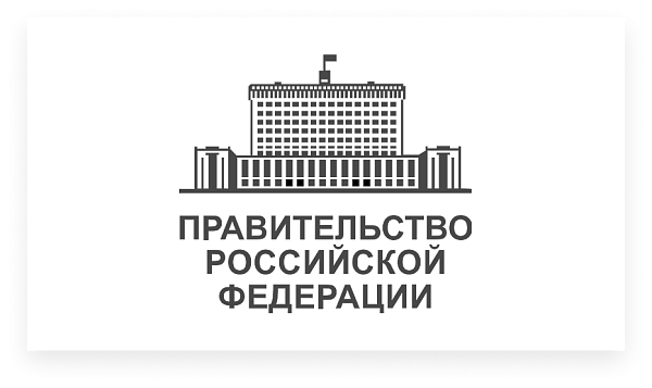 Поздравление Председателя Правительства Роосийской Федерации М.В. Мишустина