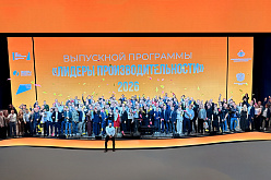 ЦПП ВАВТ: более 200 собственников и топ-руководителей российских предприятий окончили программу «Лидеры производительности»
