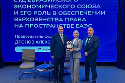 Студенты МПФ узнали о принципах правоприменения в евразийской интеграции