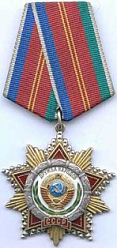 Орден Дружбы Народов