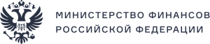 Министерство финансов Российской Федерации