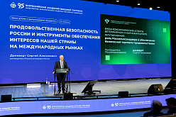 Выпускник ВАВТ, руководитель Россельхознадзора Сергей Данкверт прочитал студентам Академии лекцию о продовольственной безопасности