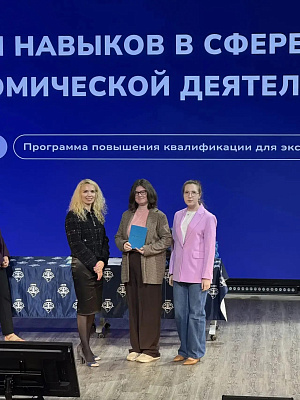 На факультете международного бизнеса ВАВТ  завершилась программа «Акселерация навыков в сфере ВЭД»