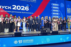 В ВАВТ прошло торжественное вручение дипломов выпускникам программы БРИКС