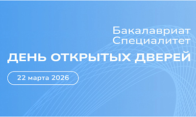 День открытых дверей в ВАВТ – 22 марта 2026 года