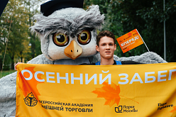 10 сентября состоится «Юбилейный забег ВАВТ»