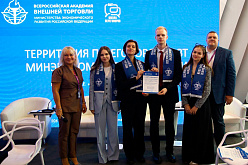 «Территория переговоров ВАВТ Минэкономразвития России» на выставке «ИННОПРОМ–2026»