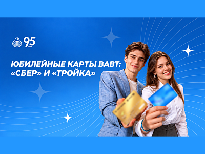 Второй поток выдачи уникальных сувениров к 95-летию Академии