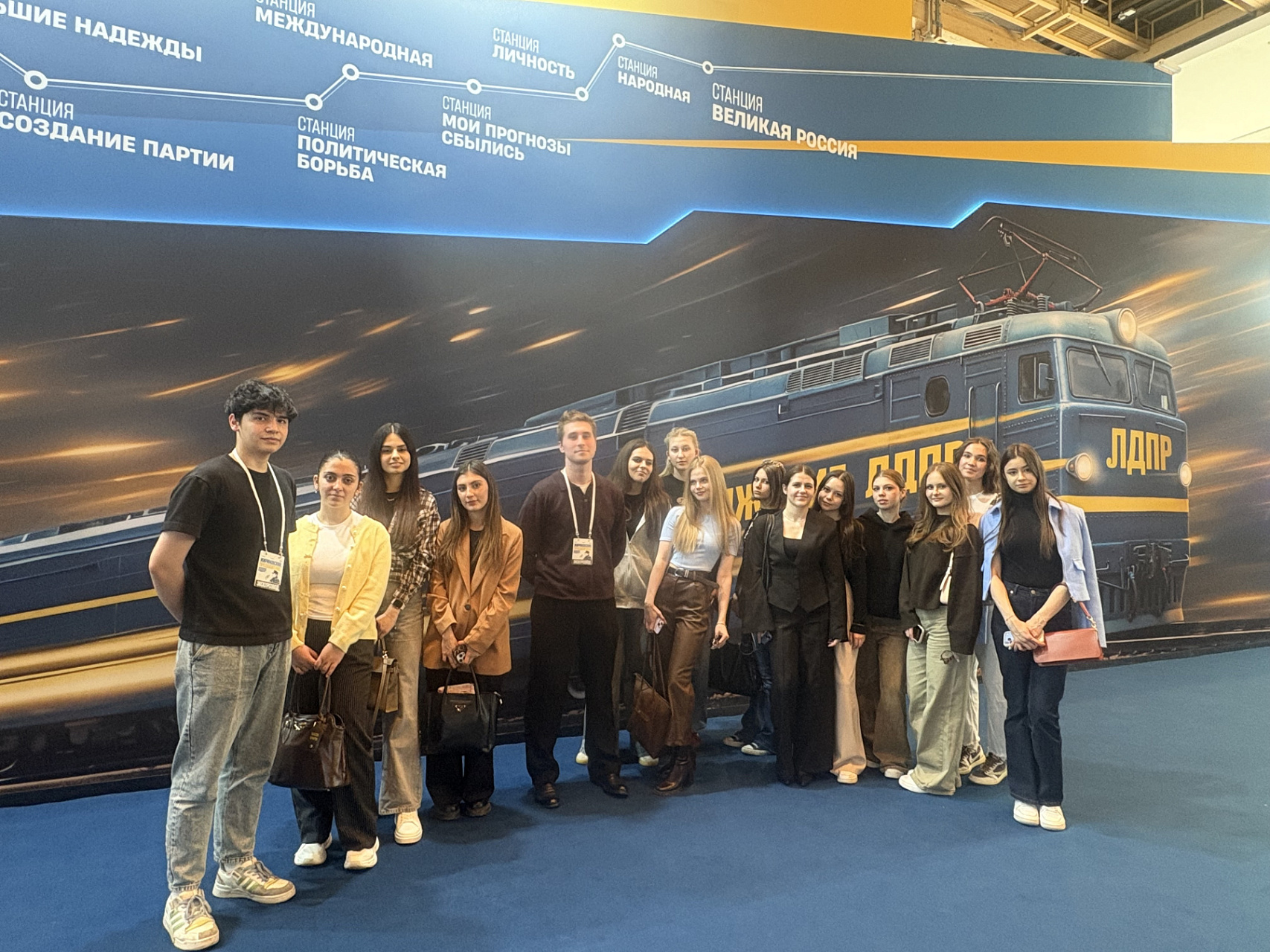 Студенты 1-го курса МПФ посетили Юбилейную выставку к 80-летию основателя ЛДПР «Жириновский. Продолжение» в ЦВЗ «Манеж».