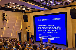 Студенты МПФ узнали о принципах правоприменения в евразийской интеграции
