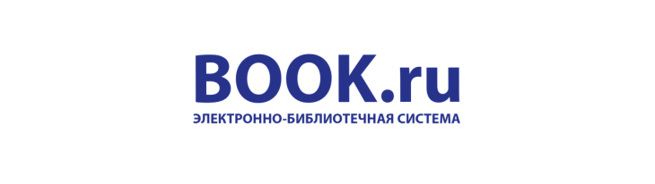 Электронно-библиотечная система BOOK.RU
