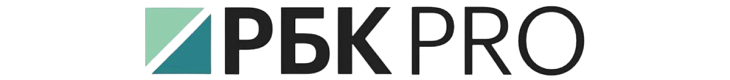 РБК PRO