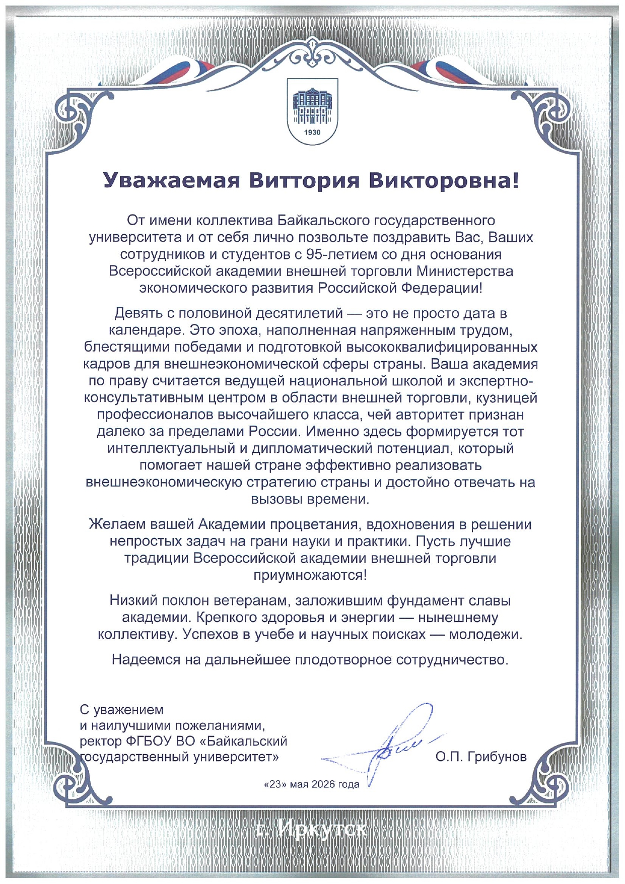 Документ 1