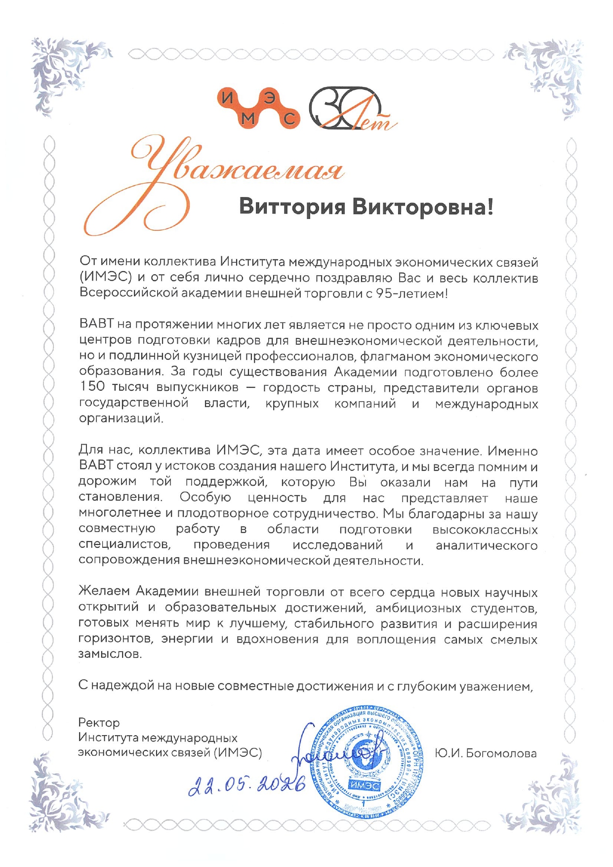 Документ 1