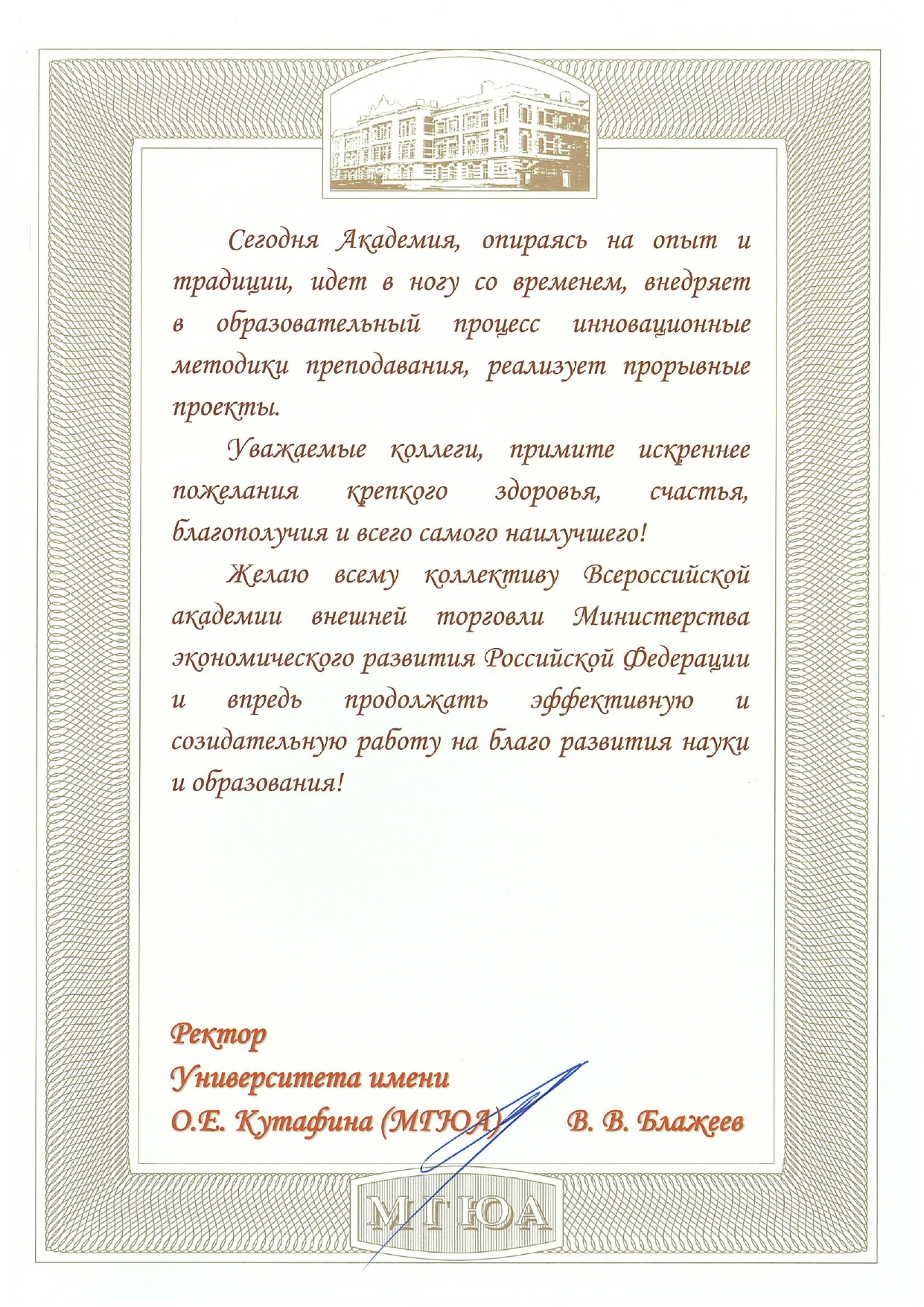 Документ 2