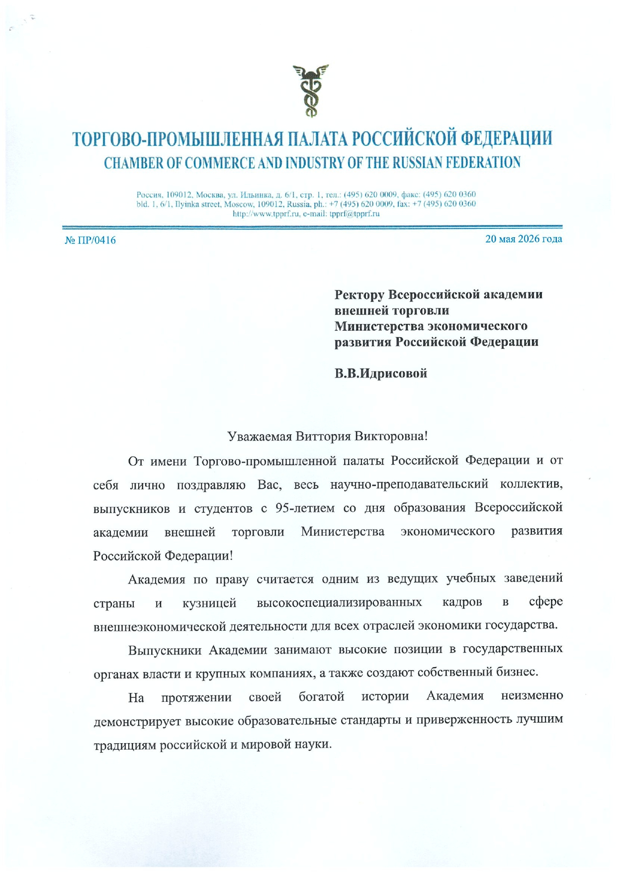 Документ 1