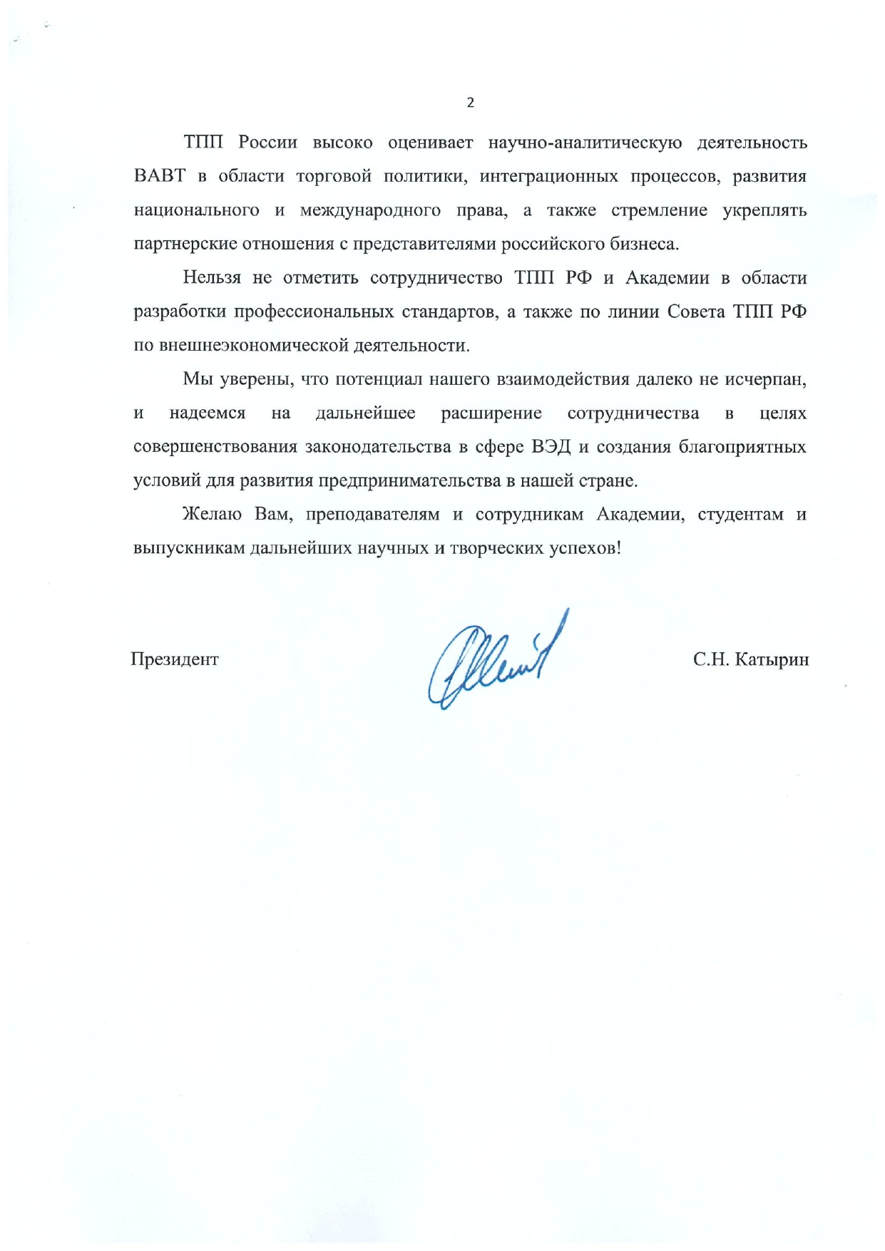 Документ 2